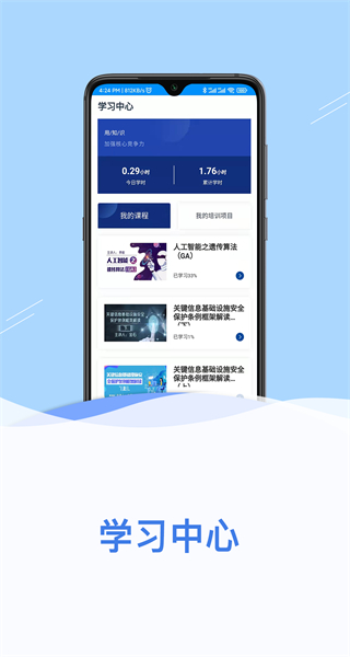 网信云课通用版图2