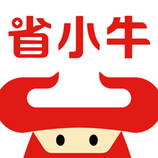 省小牛官方正版