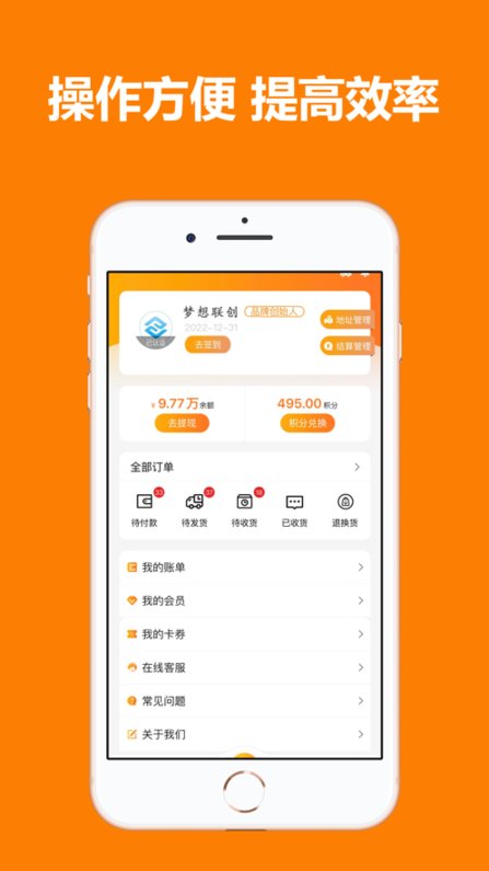 梦想联创正版图3