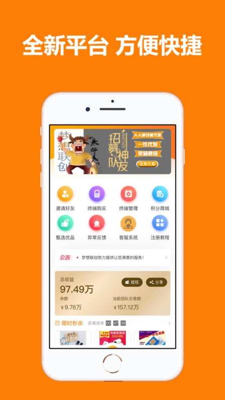 梦想联创正版图1