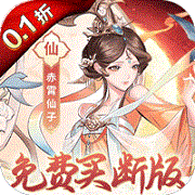 猎魔免费版