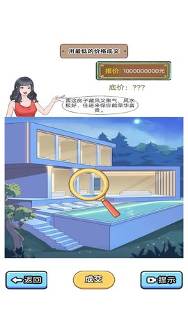 烧脑解谜挑战赛游戏安卓版下载图1
