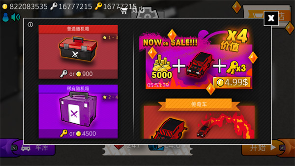 艰难道路汉化版图5