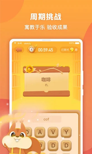 念念有词(4)