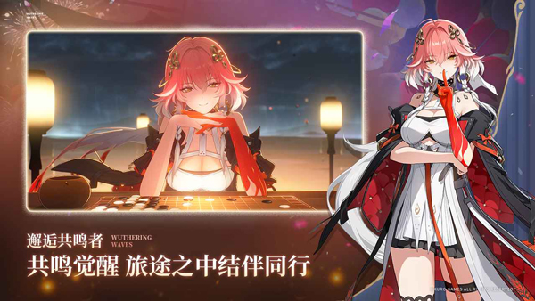 云鸣潮国际服最新免费版图2
