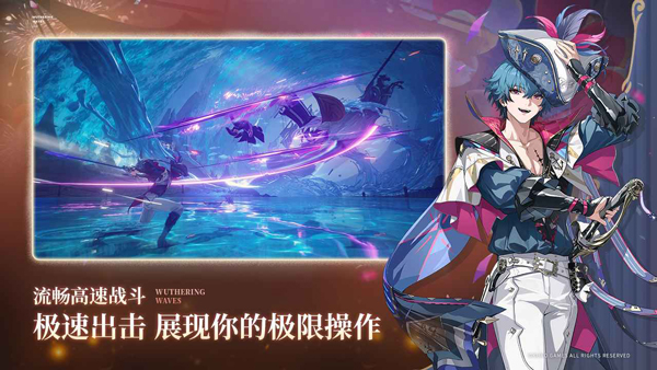 云鸣潮国际服最新免费版图3