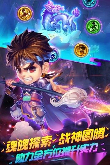 明珠三国百度多酷版图2
