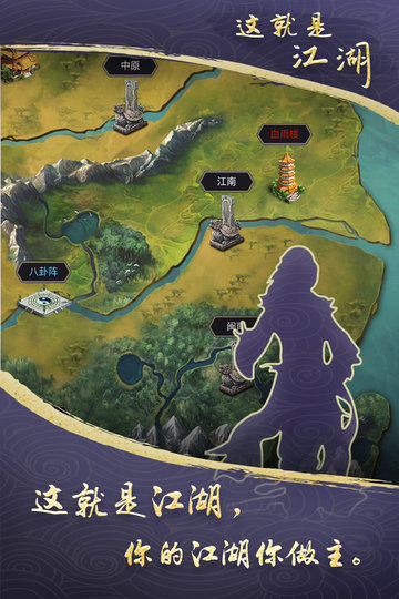 这就是江湖vivo渠道服免费版图3