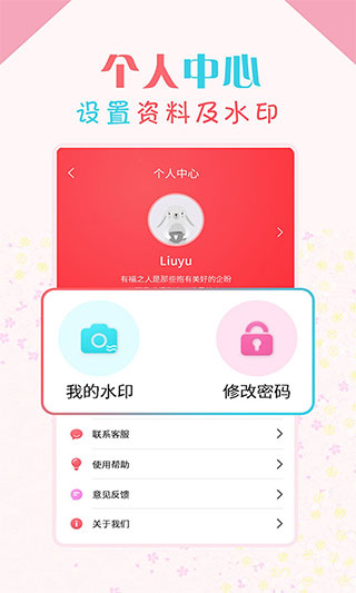 微商水印宝(5)