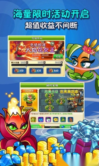 植物大战僵尸24399盒版图2