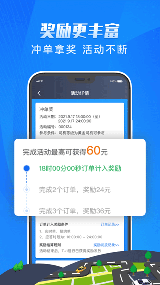 单聚多代驾司机端安卓直装版图3