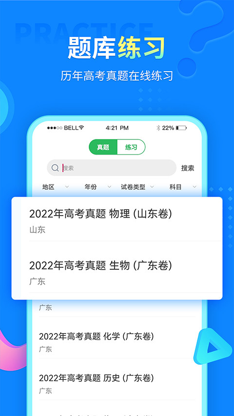 中小学同步课堂免费版(1)