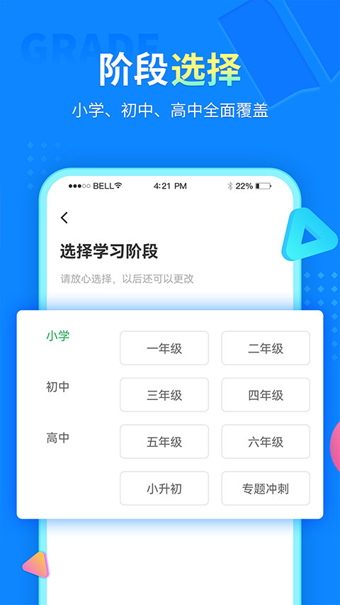 中小学同步课堂免费版(2)