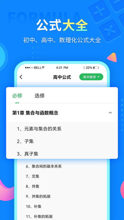 中小学同步课堂免费版(4)
