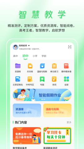 数智家校正版(2)