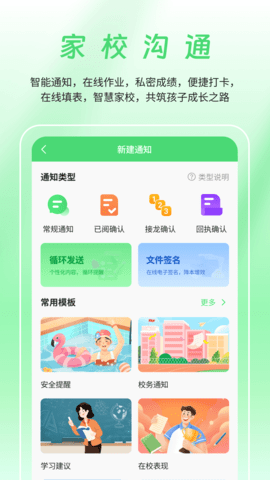 数智家校正版(3)