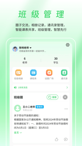 数智家校正版(1)