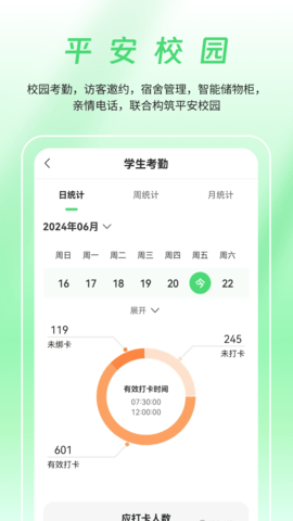 数智家校正版(4)