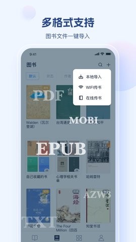 鲸喜阅读软件安卓版图4