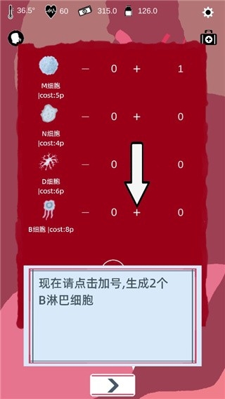 免疫战争手游直装版图1