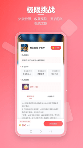 先锋营地正版(2)