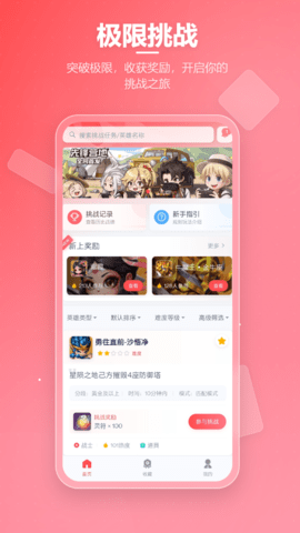 先锋营地正版(4)
