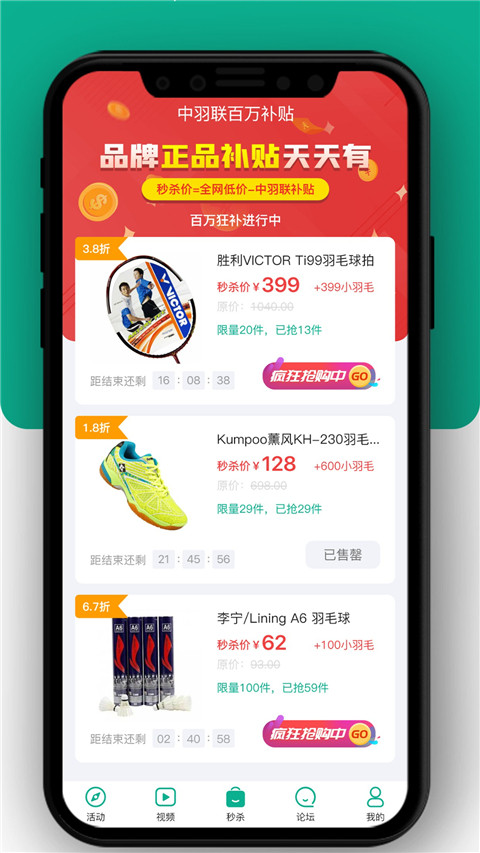 中羽联商城最新版图1