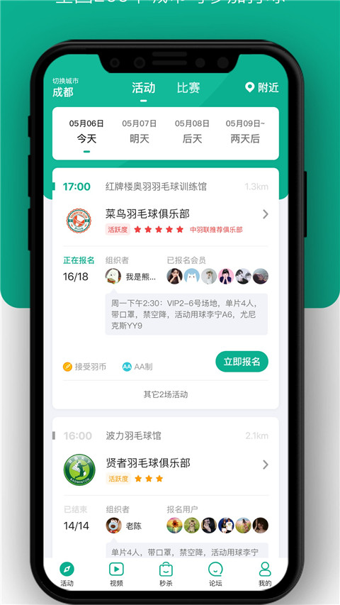 中羽联商城最新版图2