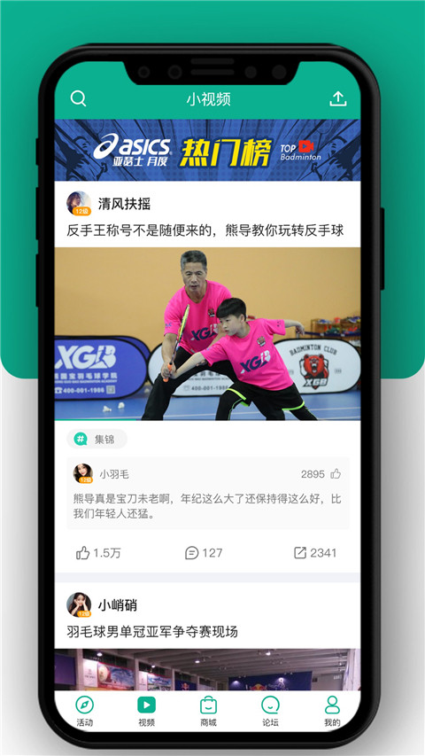 中羽联商城最新版图3