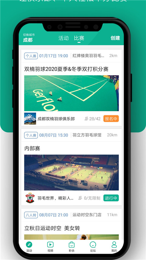 中羽联商城最新版图4
