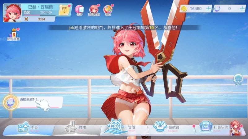 拔锚少女手游无广告版图1
