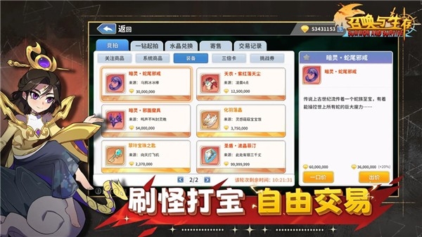 召唤与生存安卓官方版图1