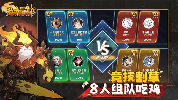 召唤与生存安卓官方版图3