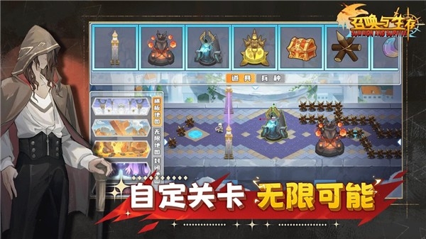 召唤与生存安卓官方版图4