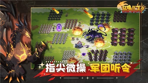召唤与生存安卓官方版图5