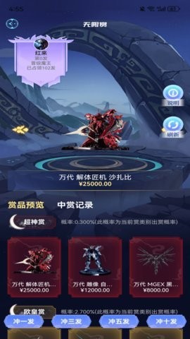 芒火潮玩手机正版图1