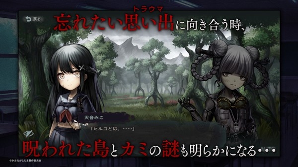 神流岛轮回的巫女汉化版