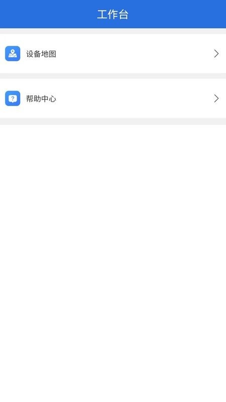 蓝蜂智控安卓官方版图1