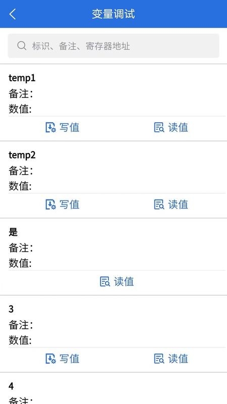 蓝蜂智控安卓官方版图2