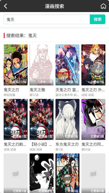 好多漫通用版图5