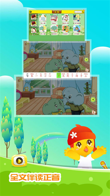 口袋童年正版图1