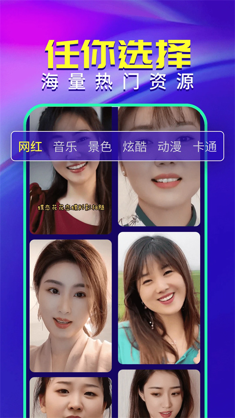 视频铃声来电秀(2)