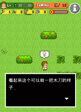 无人岛大冒险汉化版图4