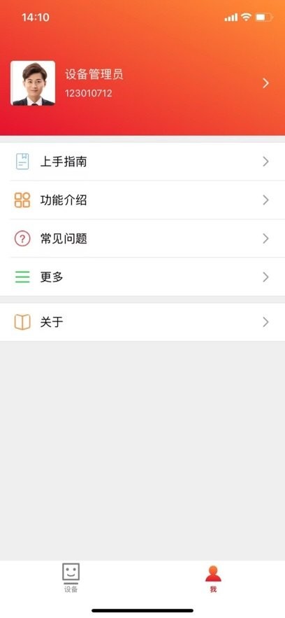 长颈猫机器人app(1)