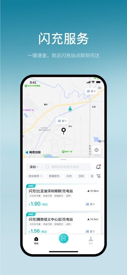 比亚迪闪充最新版本(3)