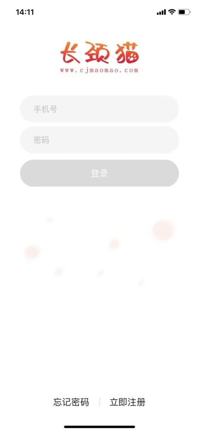 长颈猫机器人app(3)