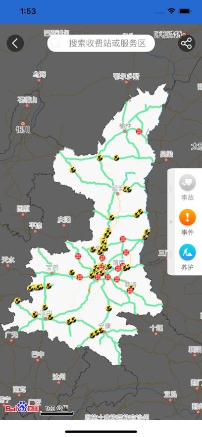 陕西高管通软件(2)