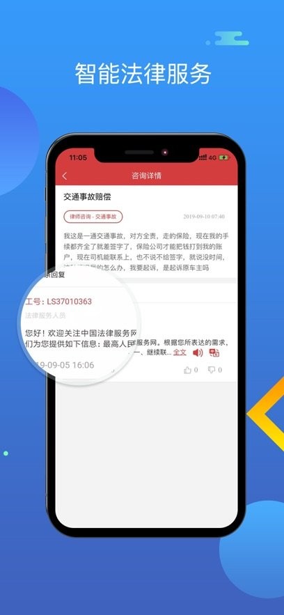 智慧普法平台客户端(1)