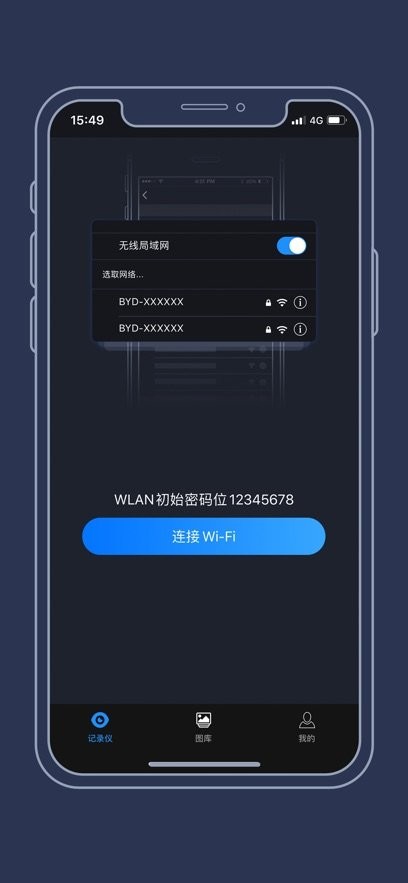 比亚迪智拍(4)