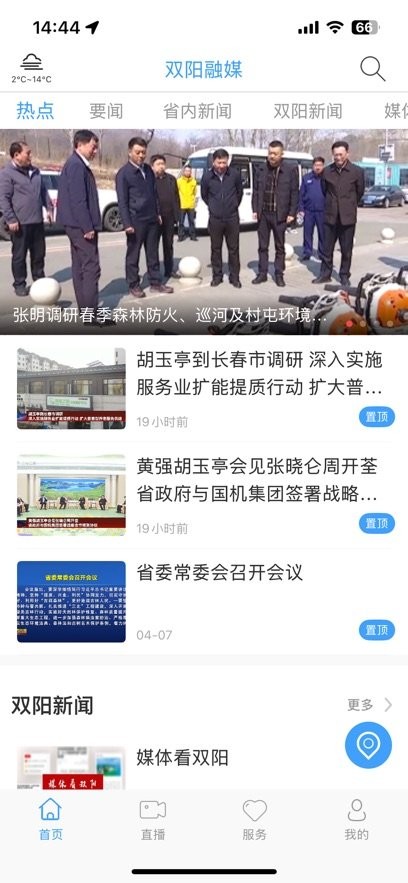 双阳融媒最新版(1)